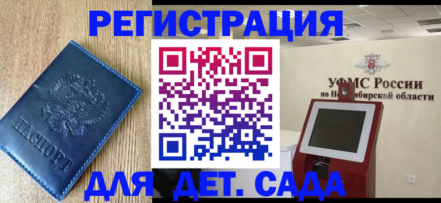 миграционный учет в Долгопрудном