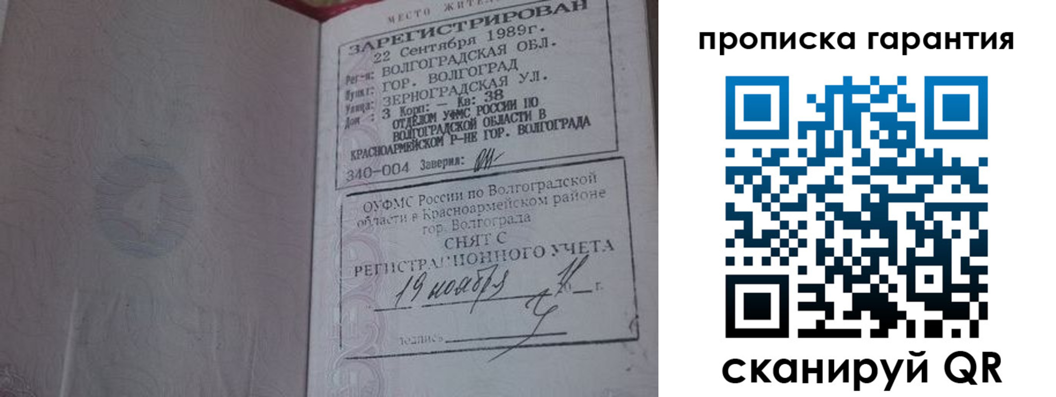 временная регистрация адрес в Долгопрудном