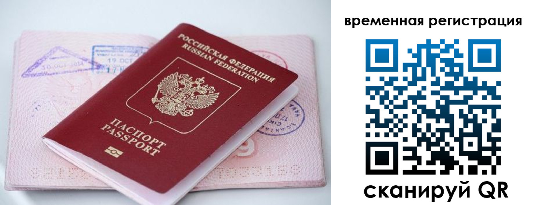 временная регистрация госуслуги в Долгопрудном