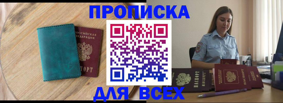 временная регистрация поиск в Долгопрудном
