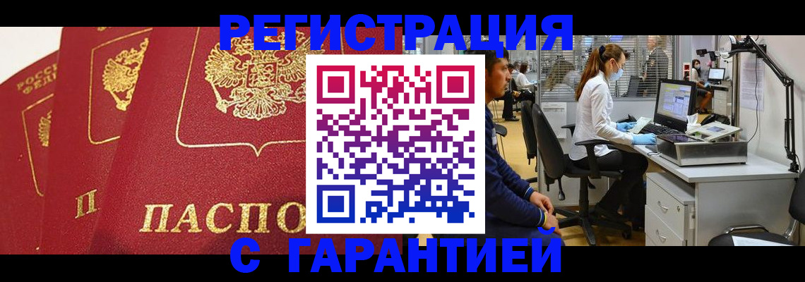 временная регистрация адрес в Долгопрудном