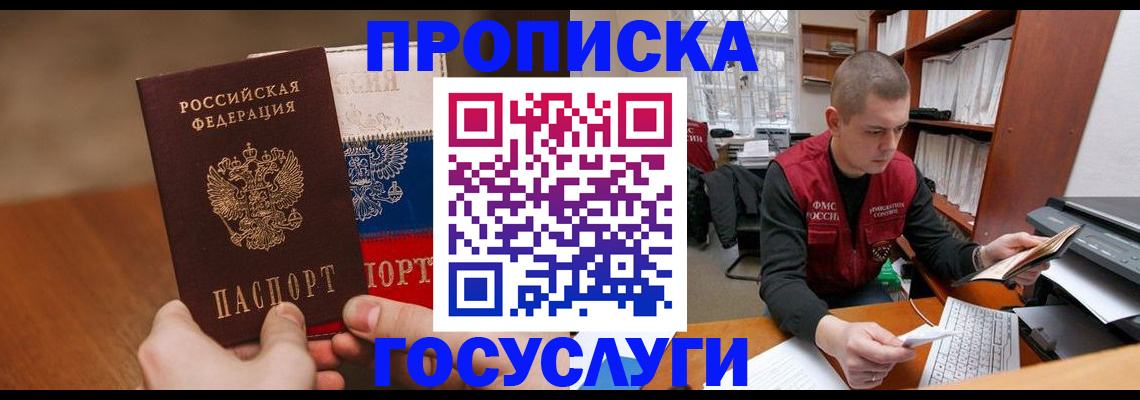 найти адрес прописки в Долгопрудном