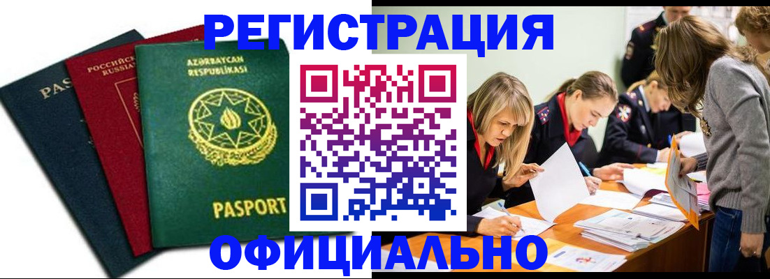 миграционный учет в Долгопрудном